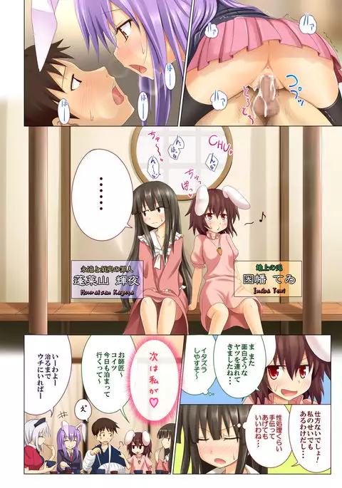 Gensoukyou Rakuenka Keikaku 03