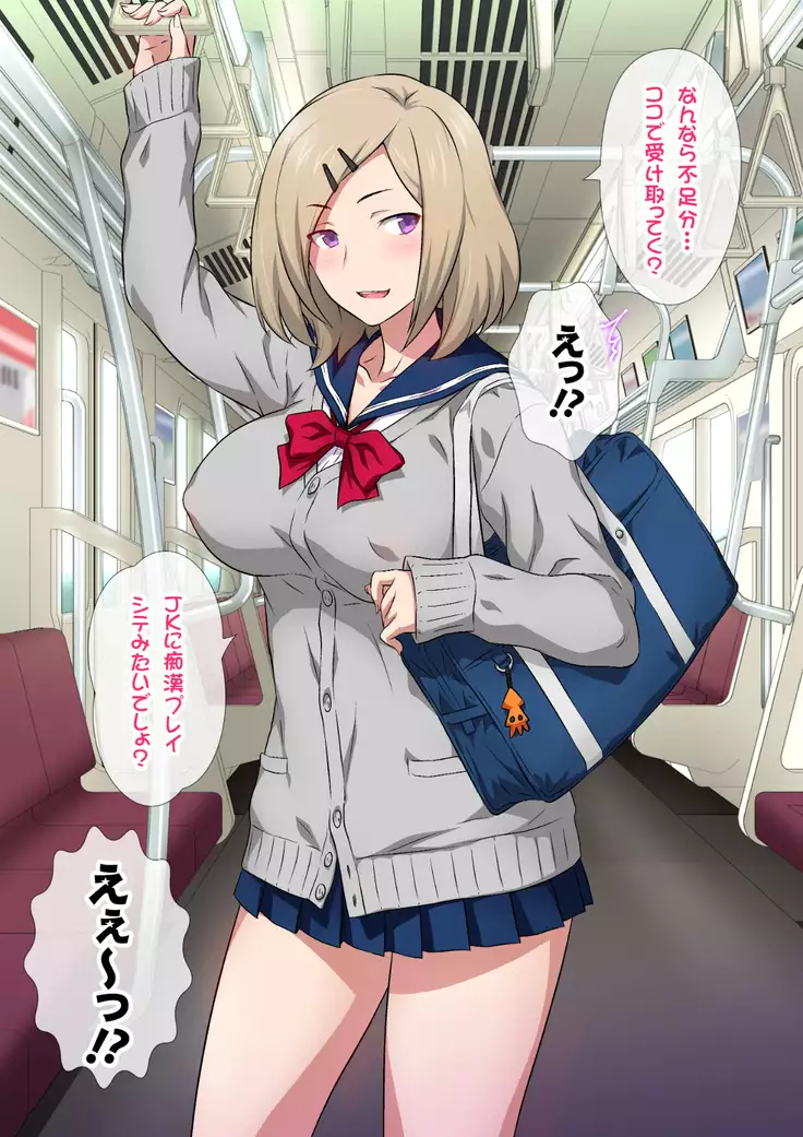 JKフーゾク学園祭1&2