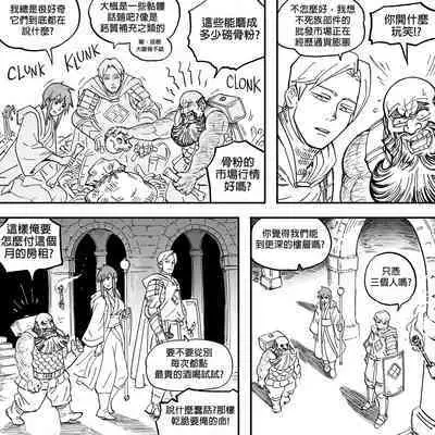 Baalbuddy 「我的暗精靈繼姐不肯放過我」第一章 繁體中文精翻