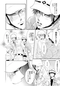 [Kano Shiuko] Abunage.