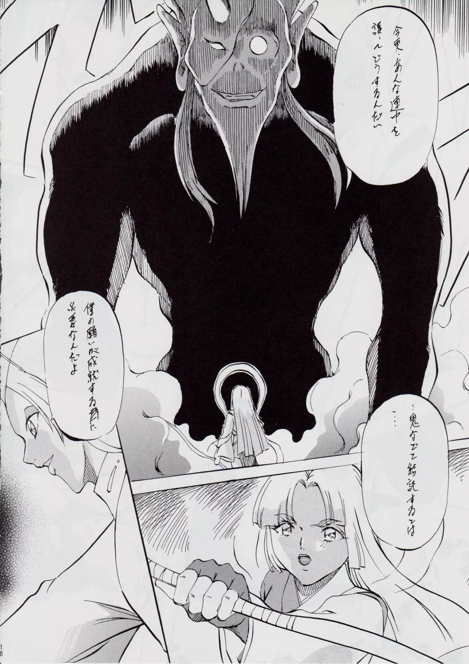 亜衣&麻衣 DSII ~月の章~