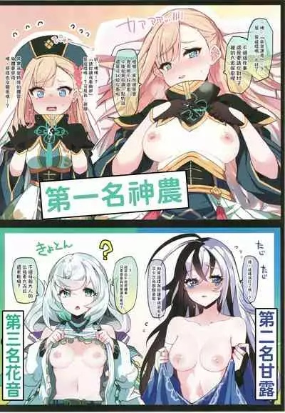 (C99) [Miracleburn (Himiya Zyo-zu)] Monsuto Sukebe rakugaki matome (Monster Strike) | 怪物彈珠色色塗鴉總集篇 [Chinese] [禁漫漢化組]