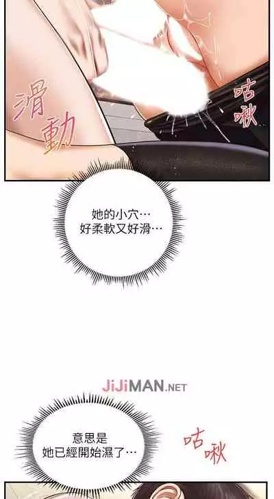 【周三连载】纯情的崩坏(作者:Aru&色色思想) 第1~31话