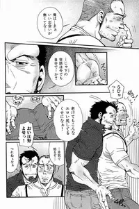 [Matsuzaki Tsukasa] Wagamama na Otoko - A Selfish Man