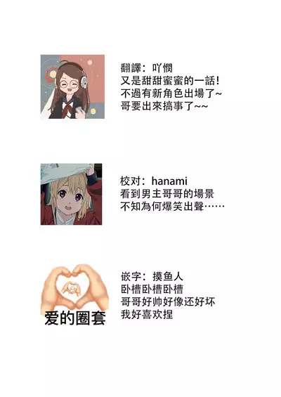 [Oniwa Mari] Boku o Medetokashite kure ~ Sokujitsu Kyuukon!? Demo Zutto Dekiai shite kuremasu ka? Ouji-sama | 以愛將我融化~即日求婚！？但是能一直都溺愛我嗎？皇子殿下 1-6 [Chinese] [莉赛特汉化组]