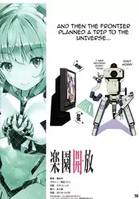 (C87) [Sheepfold (Tachibana Yuu)] Rakuen Kaihou | Paradise Released (Rakuen Tsuihou -Expelled from Paradise-) [English] [doujin-moe.us]