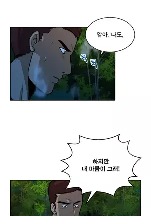 Do you Want to Change Partners Ch.0-16