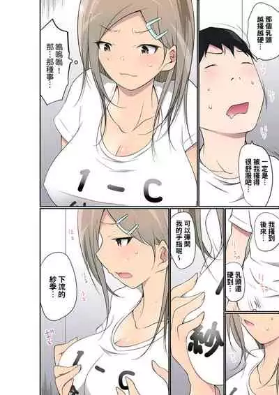 Manchira shiteru JK o Hakken shita node Gakuen Nai de Choukyou shite mita | 暴露狂女子高中生的日常生活 學校內的變態調教 Ch.1-29