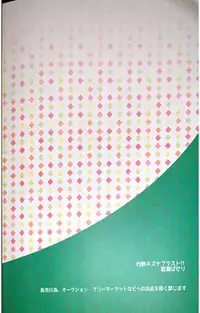 (Douyara Deban no Youda! 7) [Shakunetsu Kizuna Blast!! (Chigireru Paseri)] Happy Birthday My Darling! (Boku no Hero Academia) [English] [Otokonoko Scans]