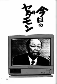 [Ganso Sonoda Ya (Various)] Chousen Ame Ver.3.0 (Various)