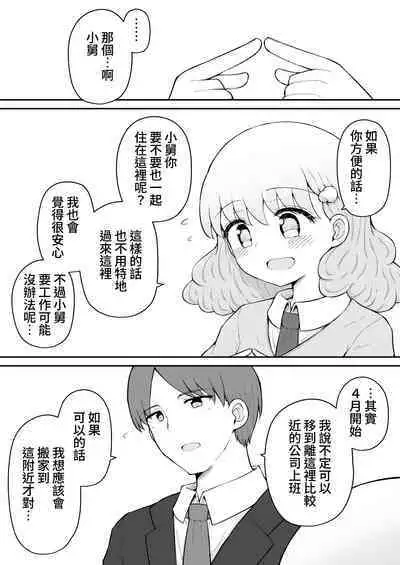 Iroha no Happy Sainie Days: Kouhen | 彩羽的快乐催眠自慰日记:后篇