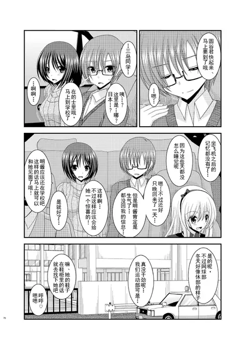 露出少女遊戲姦6