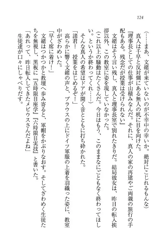 お嬢さま×戦車