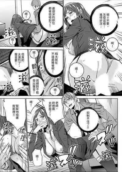 [OUMA] Hitozuma Kyoushi Kari ~ Sensei, Danna no Maede Kon Nani Nuretemasu yo? | 人妻教師狩獵 ~老師,妳在老公面前變得這麼濕了喔？1-8 Complete [Chinese]