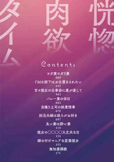 Koukotsu Nikuyoku Time