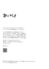 (Super ROOT4to5 2018) [NOTONOTE (Noto)] Bokura no Biscuit Love - Our biscuits love (Fate/Grand Order) [English] [SMDC]