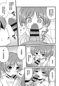 [Leafy] Mama ni Naisho no Hatsujouki | 對媽媽保密的發情期 [Chinese] [渣橙子個人單行本漢化]