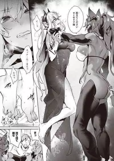 Yokubou Pandora Yokubou 1-29