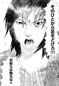 [Tenjiku Rounin] ARCHAIC ANGEL Ryouki no Hate
