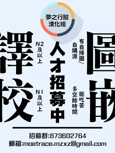 [Bota Mochito] Maguro Maid To Shikotama Ecchi | 與金槍魚女僕幹到天昏地暗 (COMIC ExE 25) [Chinese] [夢之行蹤漢化組] [Digital]