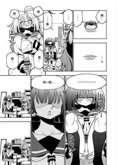 [7 Colored LED (Nekonso)] Shizuku to Shiori If (Kouhen) -5-ka de Oboeru! Futanari Onanie no Susume (3 kara 5-ka-me)-[Chinese] [沒有漢化](Ongoing)