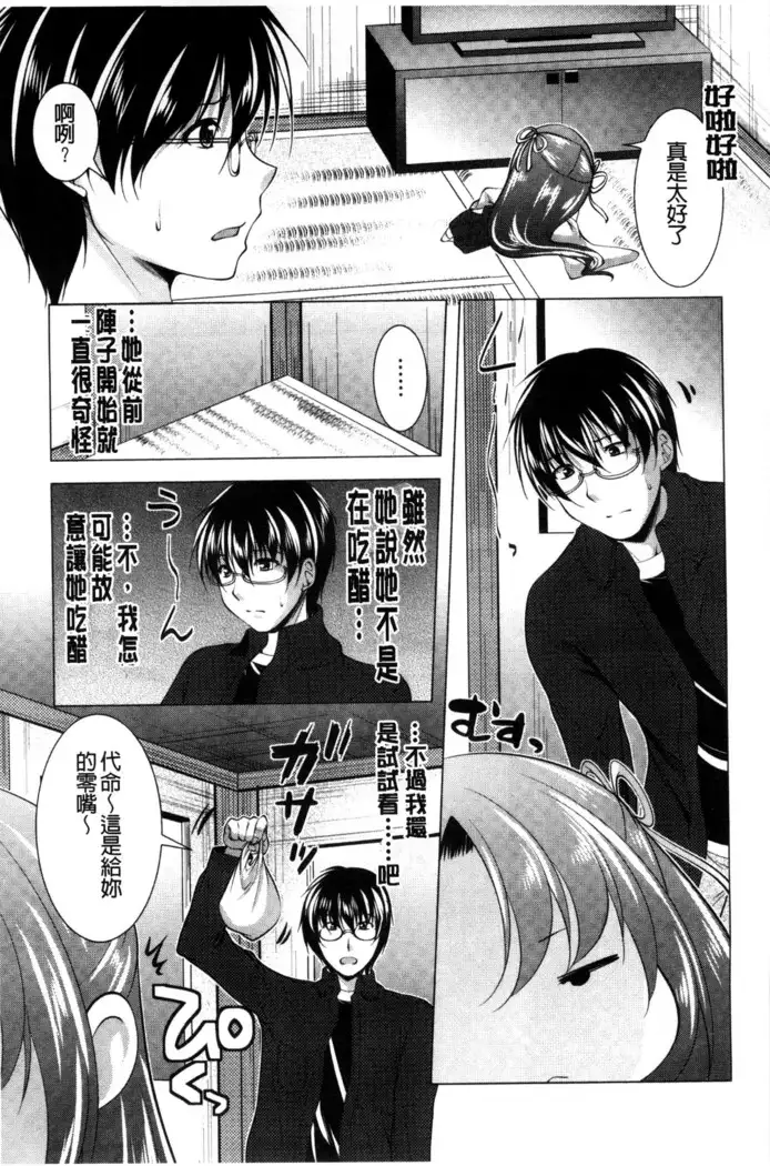 居候神さま chinese