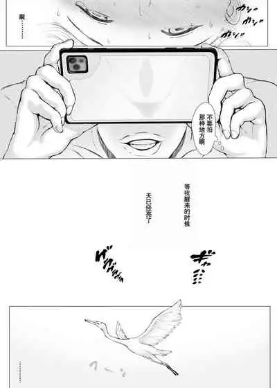 [Pulpo Azone] Hahagui 3 yarichin ryokohen (Part. 2) ~ [Chinese] [含着个人汉化]