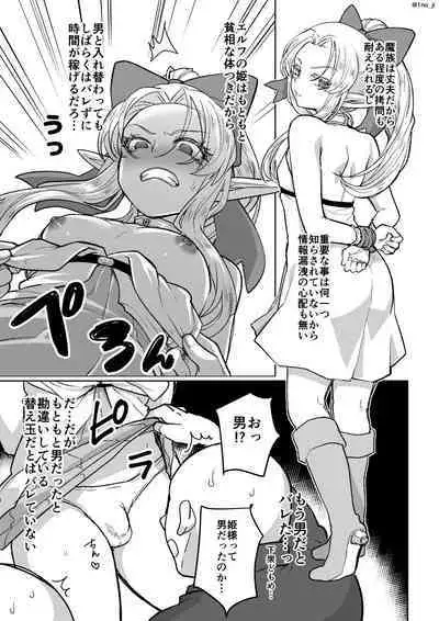 [いちのみるく] 潜入捜査してエッチな尋問されるやつ