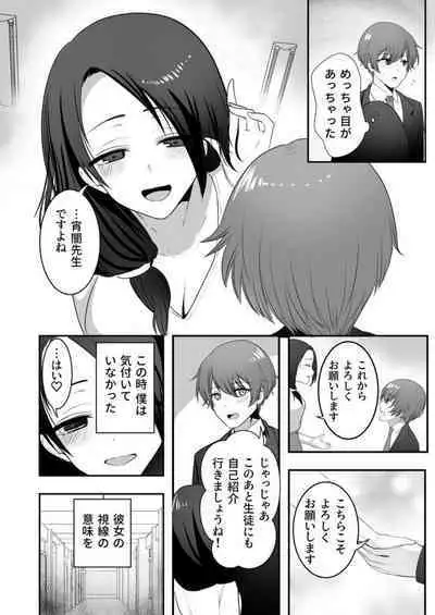 Ayakashi Shibori ~ Gokujō no sei wa 胎 No Naka ni 1