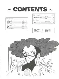 (CR27) [Okachimentaiko Seisakushitsu, ALPS (Various)] Okachimentaiko Uffuun (Various)