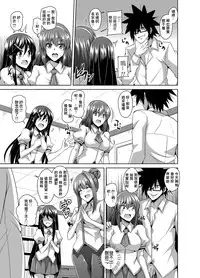 [Nikusoukyuu] Gakuen Ingu Kyouiku ~ Ayashii Dougu de Bishoujo o Choukyou Sanmai [Chinese] [Den個人漢化] [Digital]