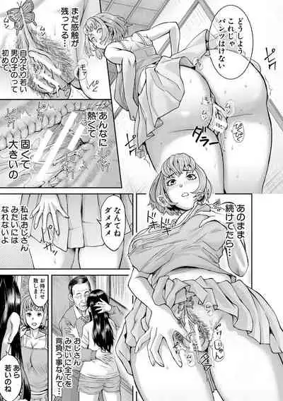 [Honebuto Danshaku] Pako-Pako Shisugite Baka ni Naru [Digital]