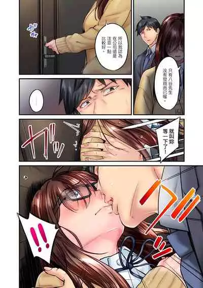 不起眼女孩其實意外地色氣滿滿 1-19話