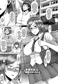 [Inoue Nanaki] Joushiki Daha! Kuro Gal Bitch-ka Seikatsu Ch. 1, 5, 7-8 [English] [Dark Mac + N04h]