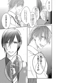 [Kusabi Keri] Kurui Naku no wa Boku no Ban