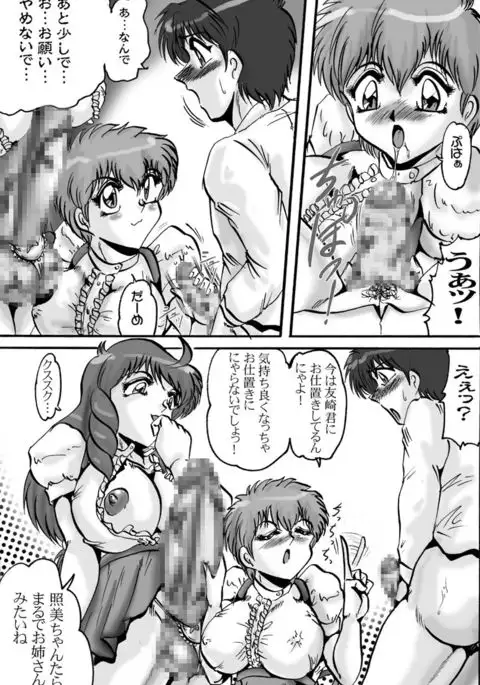 茶店でバシャパシャ!