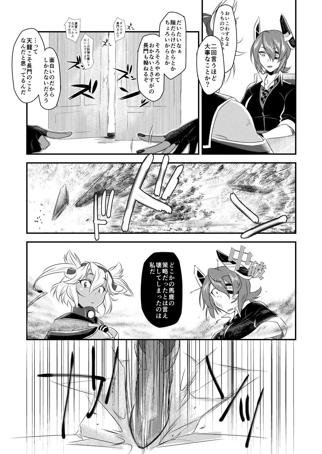 Awa Hime Senkan