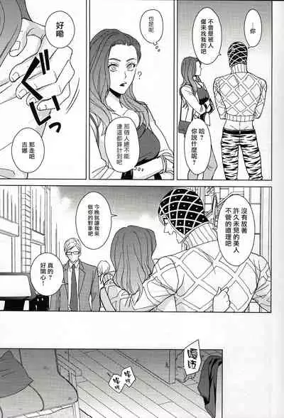 (The World 16) [Chikadoh (Halco)] Guido Mista wa Otokodearu | 盖多·米斯达是个男人 (JoJo's Bizarre Adventure) [Chinese] [拾荒者汉化组]