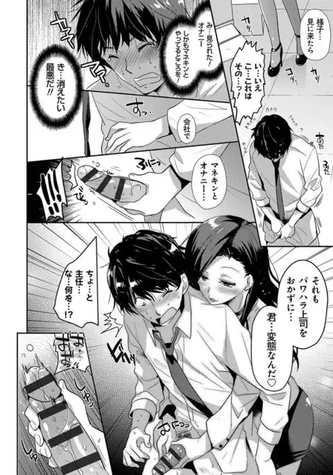 M-kei Kanojo Choukyou Seikatsu - Masochism Girls' Sexual Training Life