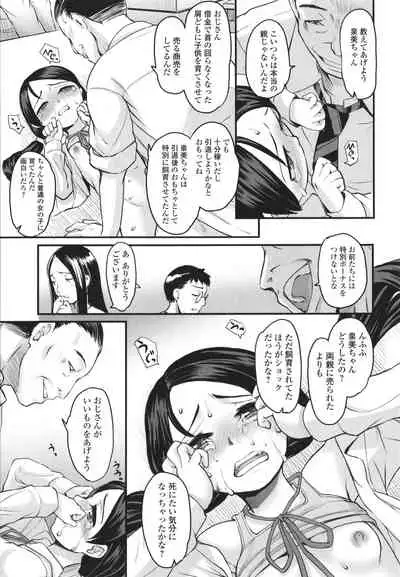 [OKINA] Yoru no Kaeru Oto