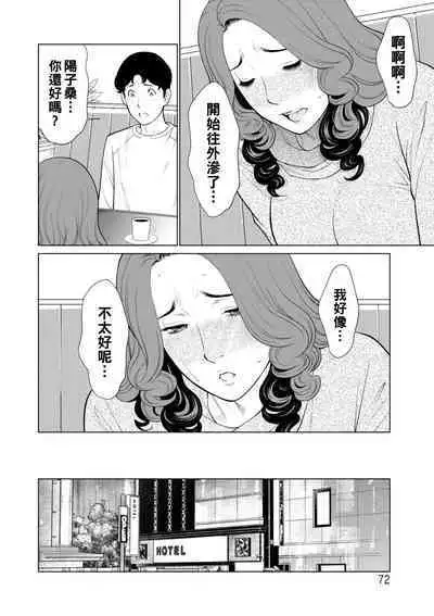 [Takasugi Kou] Hinodesou no Onna-tachi Ch. 1-4 [Chinese] [Digital]