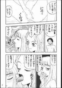 (C45) [STUDIO Toranoana, Kozou Gorakudan (Various)] SHE SHE