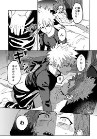 (Douyara Deban no Youda! 16) [SCO.LABO (shoco)] Tasukero ya Red Riot (Boku no Hero Academia)
