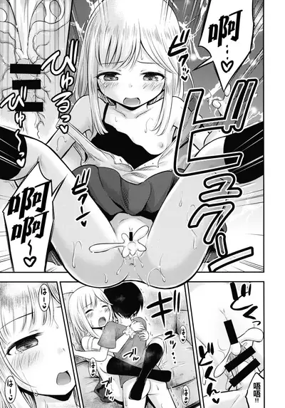 Natsuyasumi Kids wa Kozukuri Kenkyuuchuu