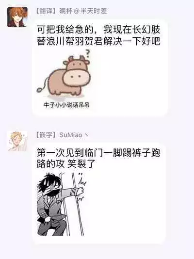 [Sakishita Senmu] Haga-kun wa Kamaretai | 羽贺君想要被咬 Ch. 1-5 [Chinese] [拾荒者汉化组] [Digital]