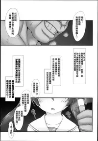 (C89) [Denji Yuudou (Murata Denji)] Kanmusu Kyousei Saimin Souchi (Kantai Collection -KanColle-) [Chinese] [發覺16年春活之後會冒出很多身懷六甲的提督而感覺大事不妙的洨五漢化]