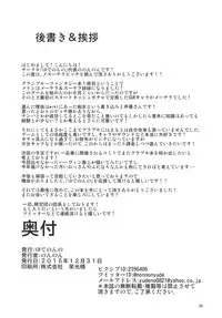 [Yudenonno (Nonnon)] Mesu Tera Bitch (Granblue Fantasy) [Digital]