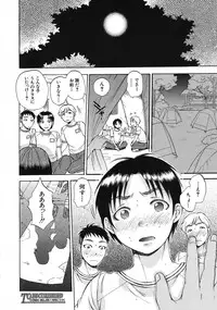 [Sabusuka] Kuzumi SOS ch.1-6 + Extra (Complete)