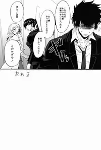 [Morgue (Hiroshi)] Yumemiru Kusuri (Psycho-Pass)