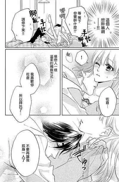 yaju ni kokoro ubawa rete | 被野兽夺取心魄